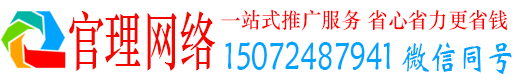 卓资官理百度运营推广
