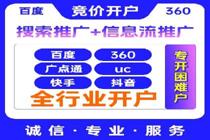 某企业通过百度竞价推广代运营提升品牌形象的实践与思考